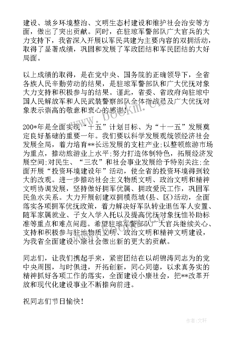 领导开展春节慰问活动 春节慰问部队领导讲话稿(精选5篇)