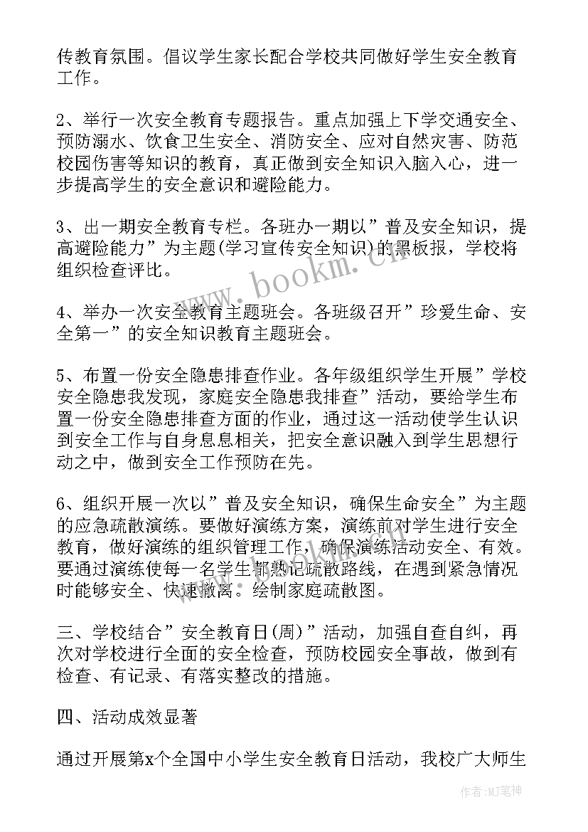 国家安全的感悟心得 国家安全教育日心得及感悟(精选9篇)