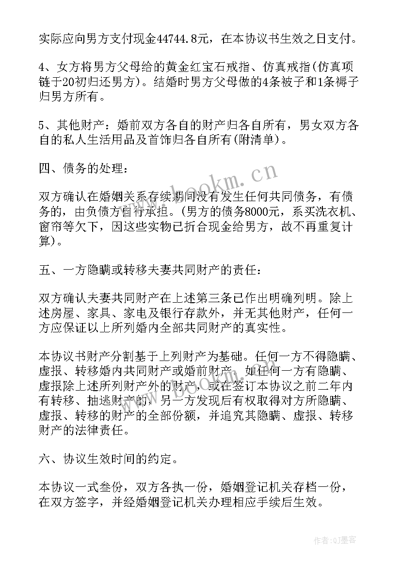 苏州市离婚协议书 广州市离婚协议书(实用5篇)