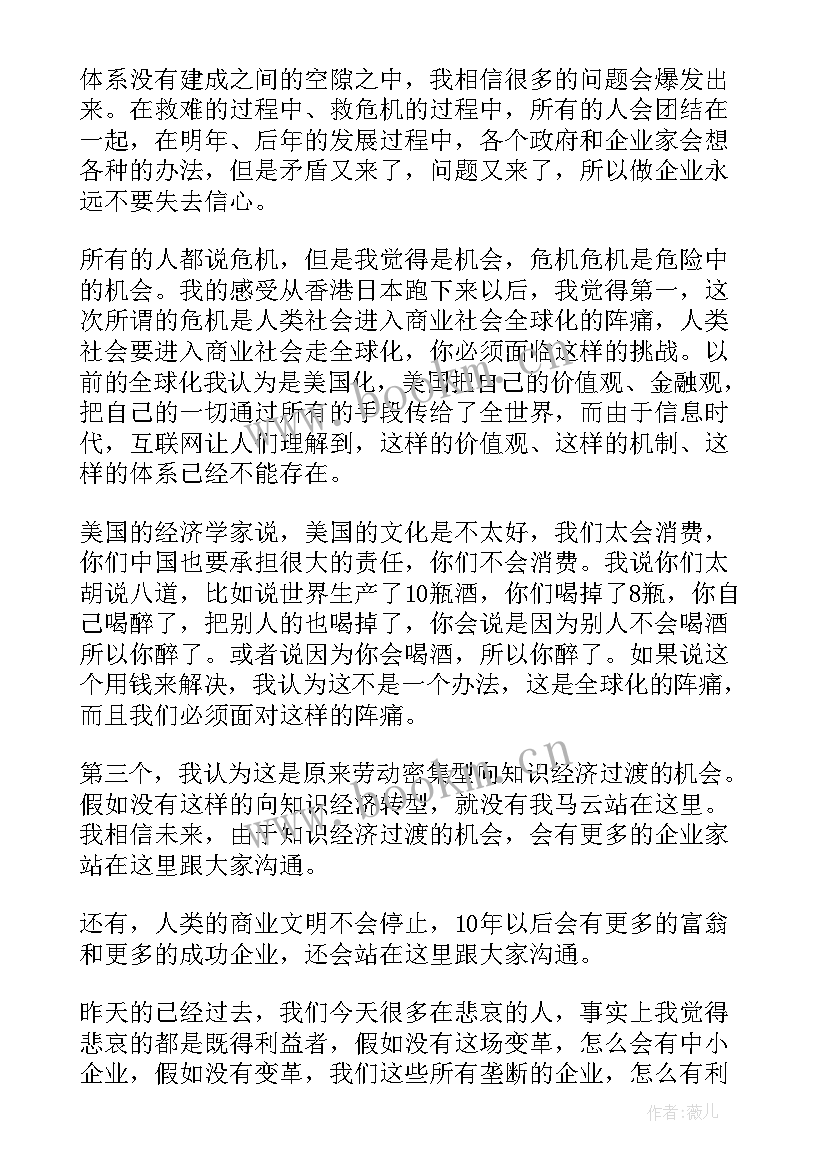 梦想励志演讲稿(优秀5篇)