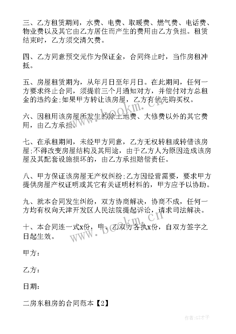 租房店面合同(优秀5篇)