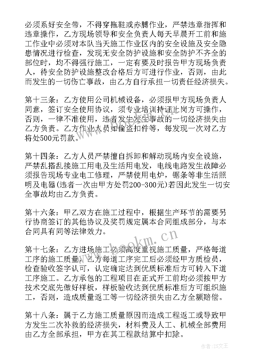 2023年建筑工程施工承包协议书 承包建筑工程施工协议(精选5篇)