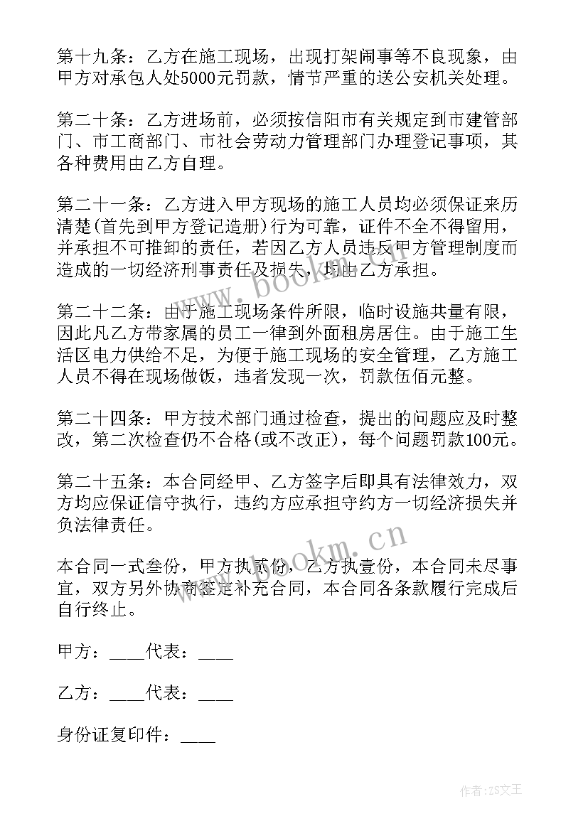 2023年建筑工程施工承包协议书 承包建筑工程施工协议(精选5篇)