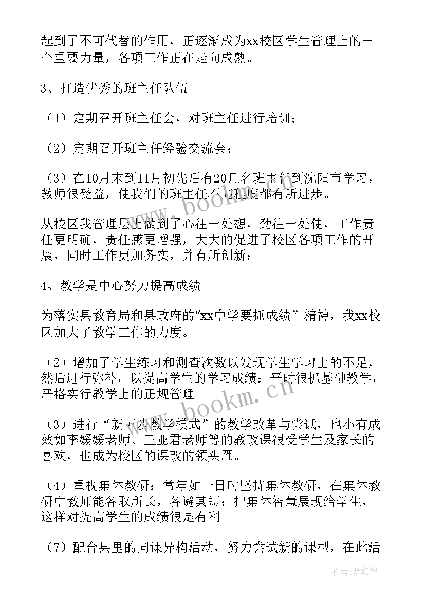 2023年小班秋季学期工作计划指导思想(优秀5篇)