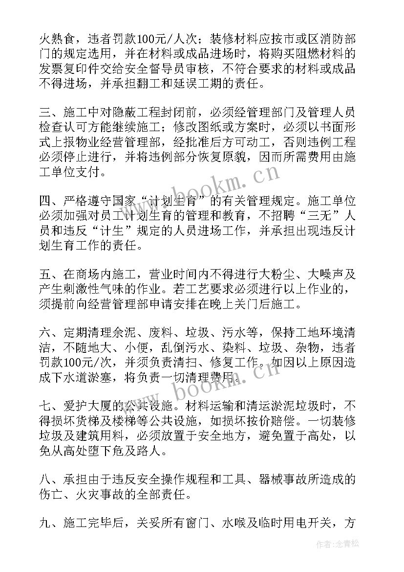 文明施工保证书如何填写(通用5篇)