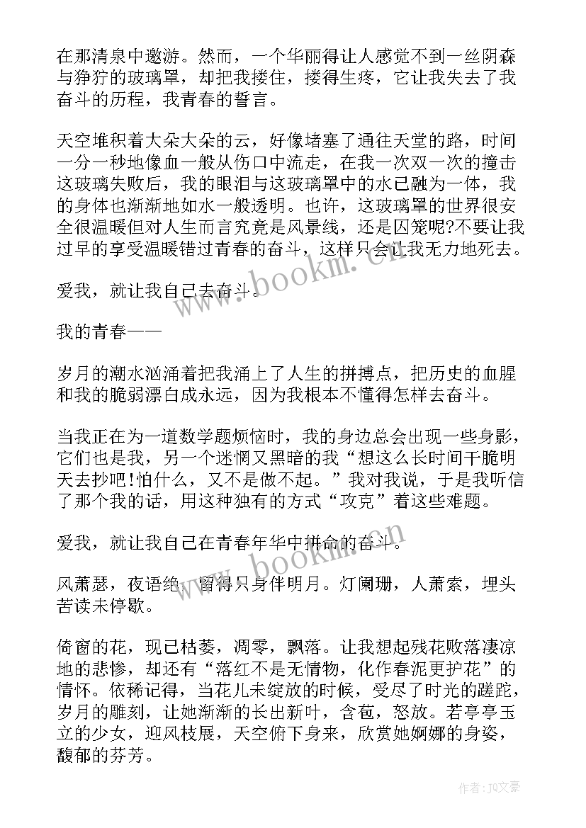 2023年大学生奋斗的青春论文 高三青春奋斗(模板5篇)