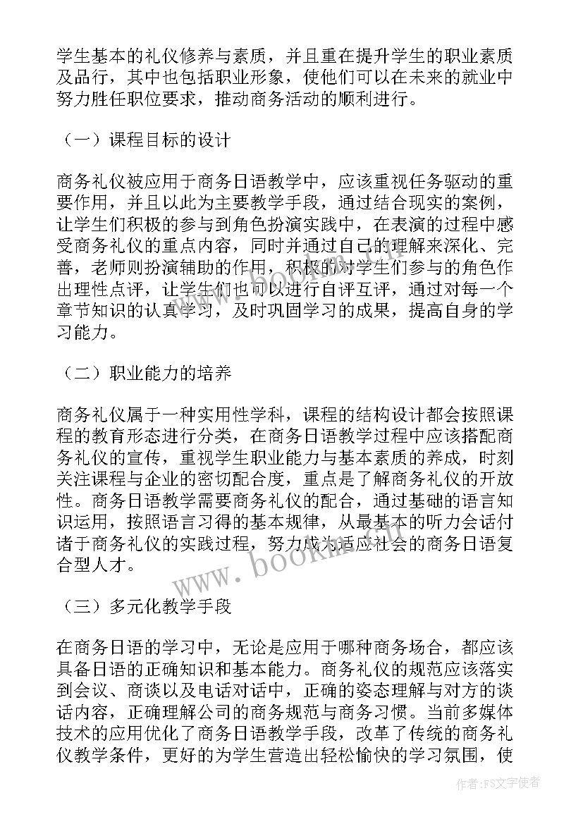 2023年商务邮件落款祝福语(模板8篇)