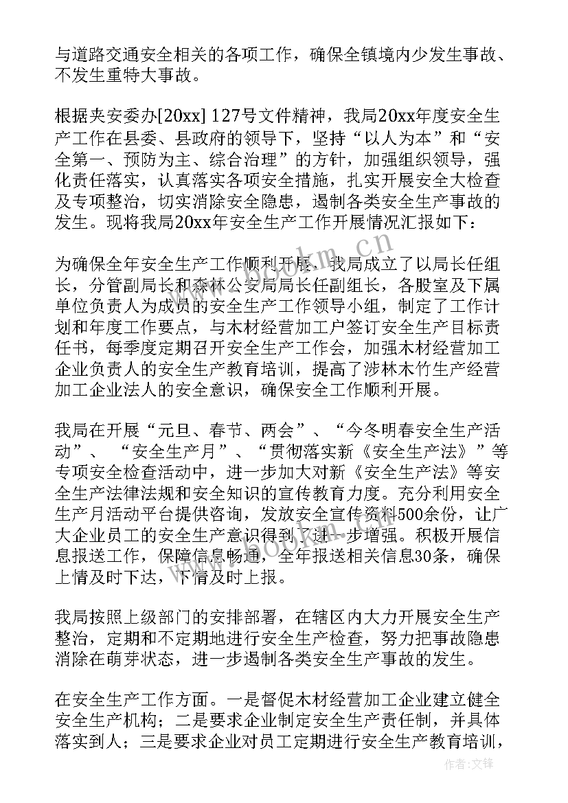 最新乡镇道路交通安全工作总结 乡镇道路交通安全隐患排查工作简报(大全5篇)