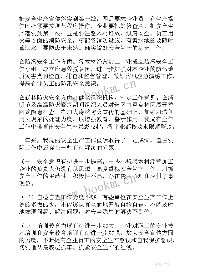 最新乡镇道路交通安全工作总结 乡镇道路交通安全隐患排查工作简报(大全5篇)