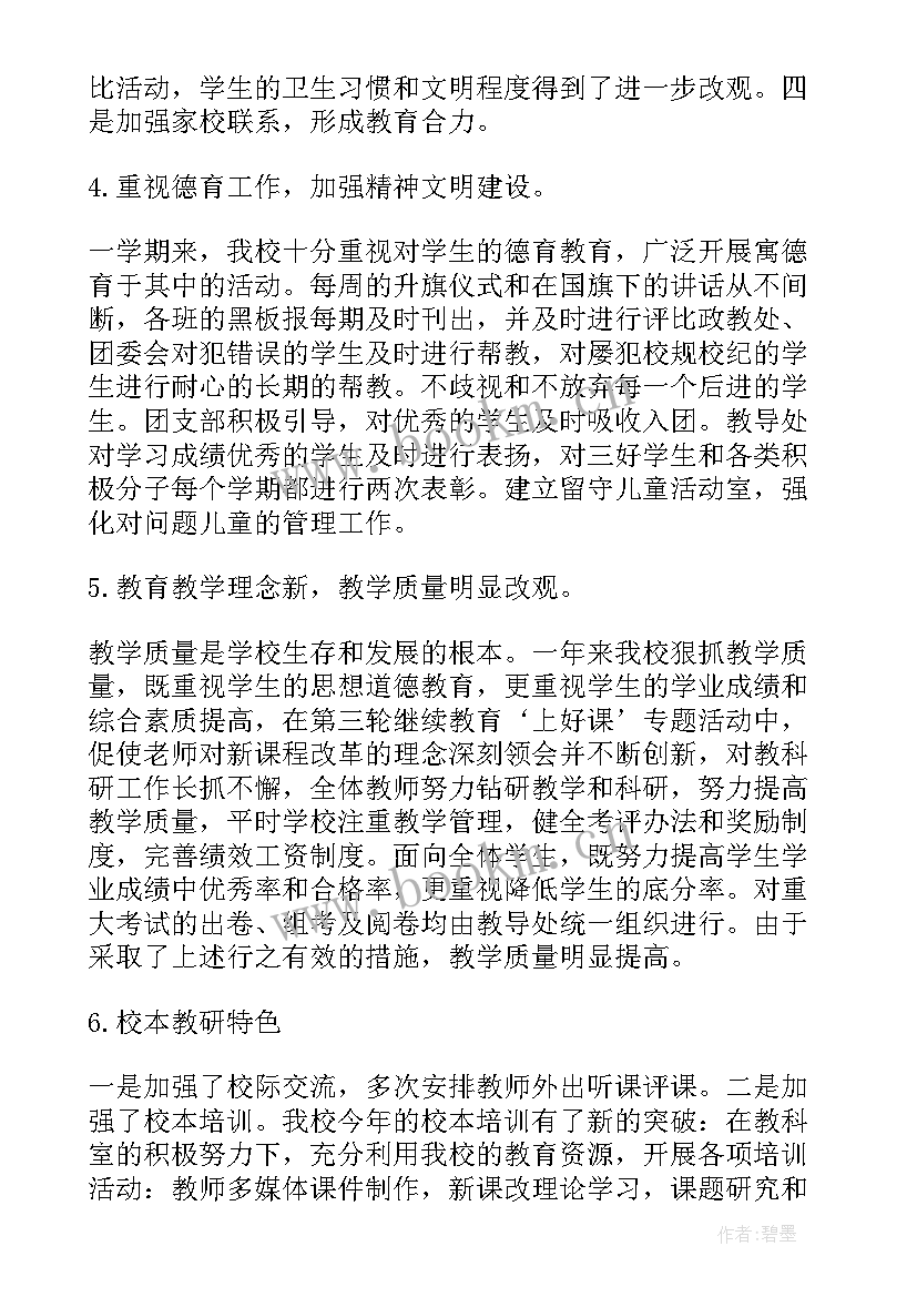 2023年年度述职报告总结语 领导年度述职报告系列(汇总5篇)