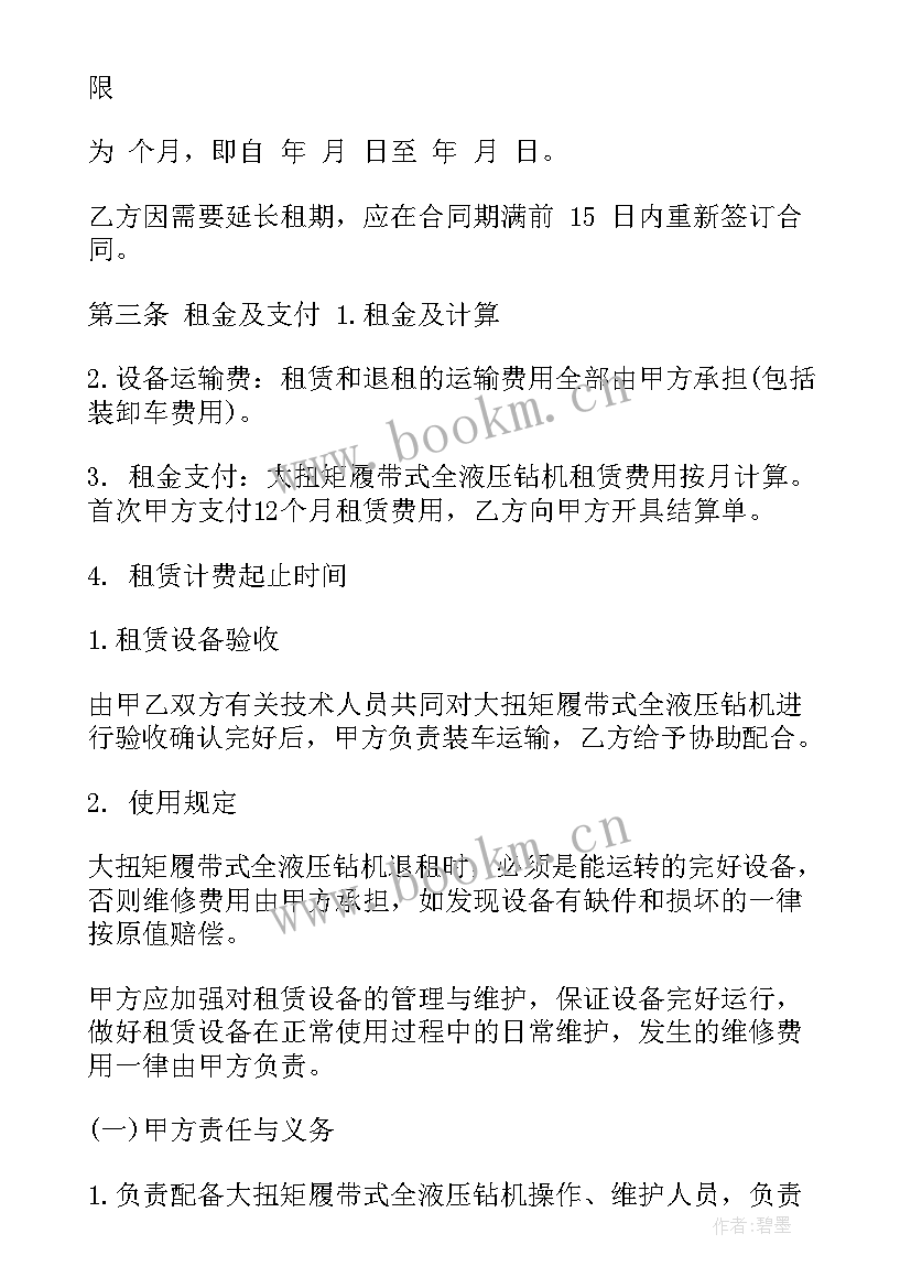 2023年钻孔桩安全防护措施 钻机租赁及钻孔施工合同(实用5篇)