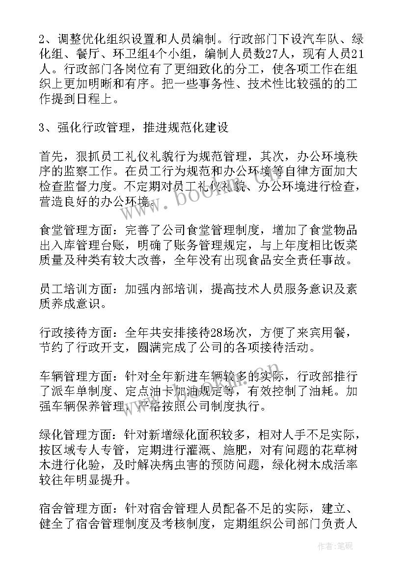 最新企业工作个人心得(精选5篇)