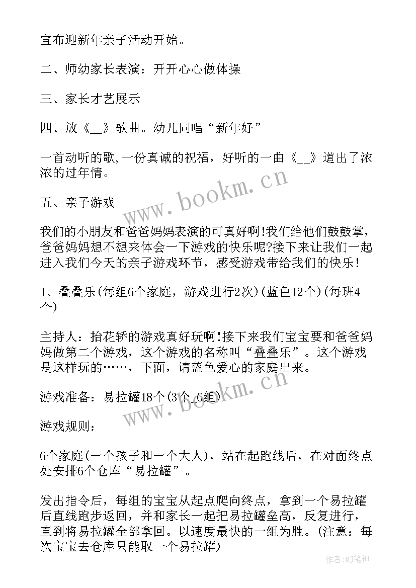 迎接兔年的元旦活动方案策划(实用5篇)