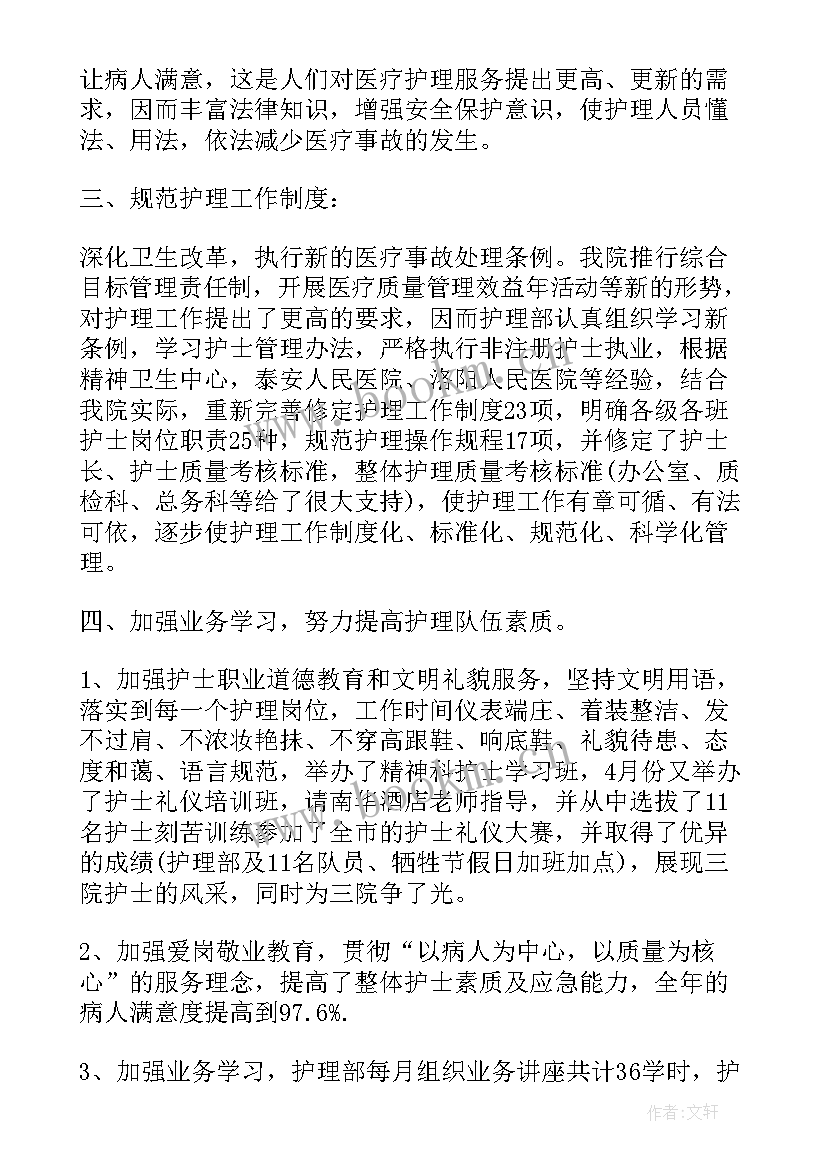 医生的工作心得(优秀6篇)