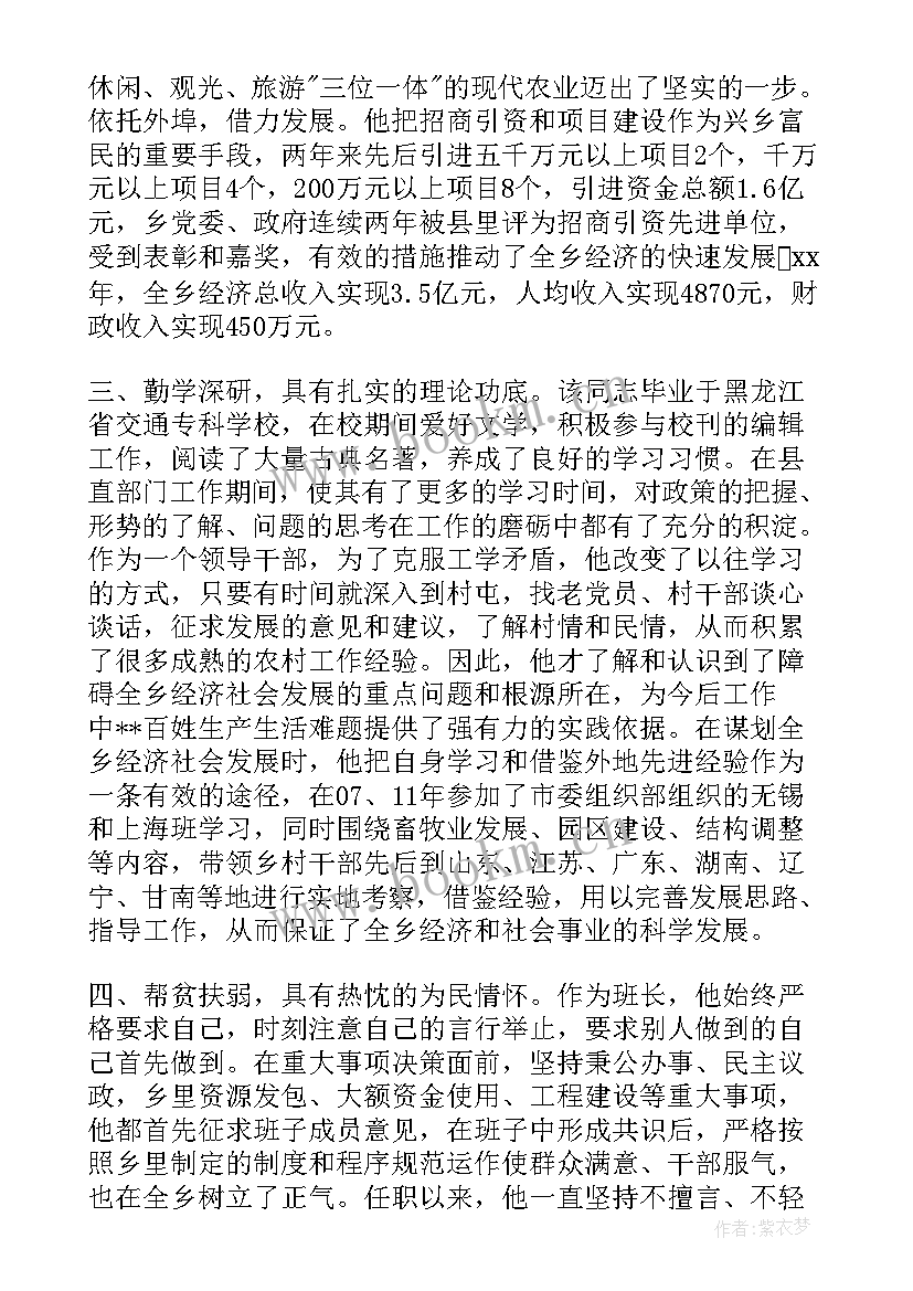 最新爱岗敬业主要事迹材料 党务工作先进个人主要事迹(汇总5篇)