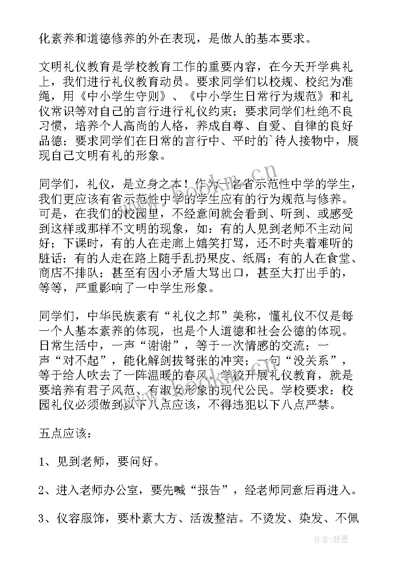 最新教育活动发言稿 教育发言心得体会(精选5篇)