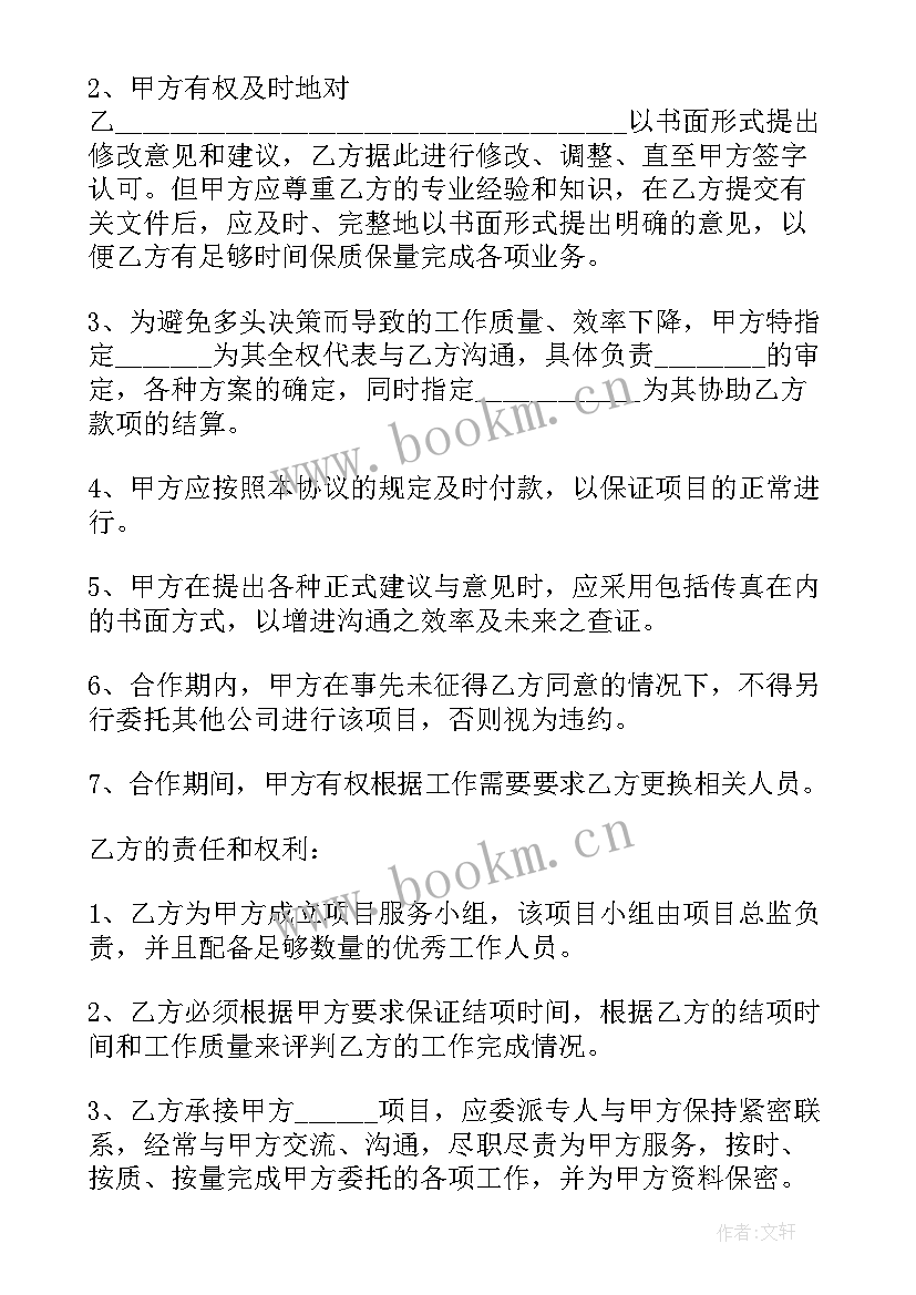 2023年工程项目利润分配方案 工程项目利润分成协议(模板5篇)