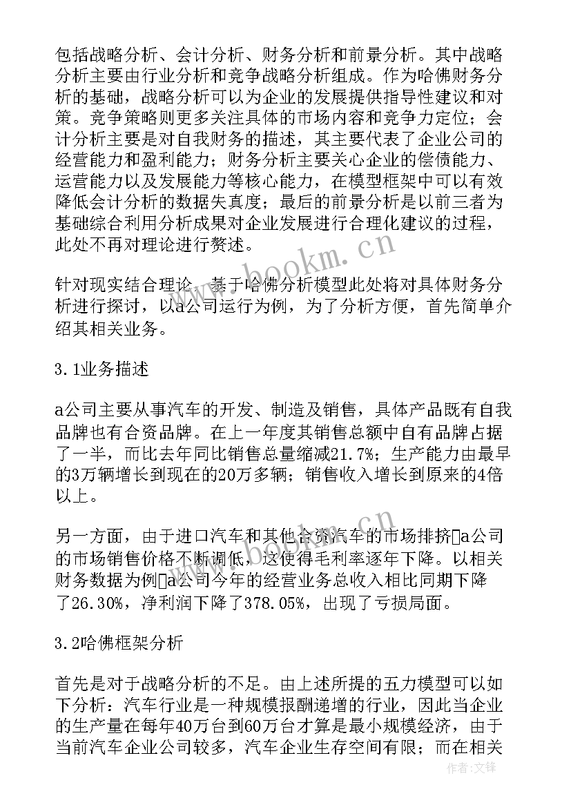 企业财务论文(优质9篇)