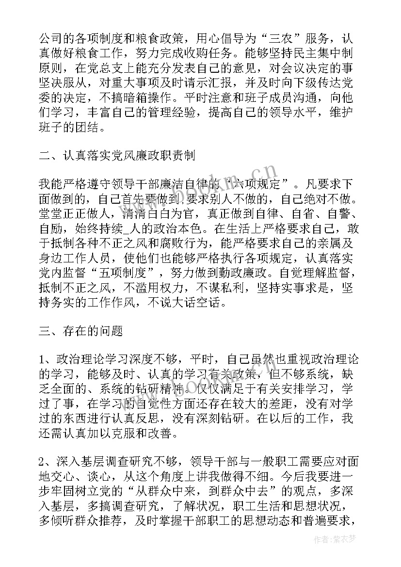 2023年批评与自我批评个人发言稿 个人批评与自我批评发言稿(优秀5篇)