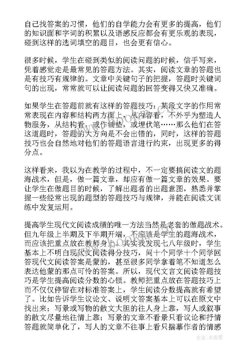 字词语文的重要性 九年级语文字词复习的教学反思(实用5篇)