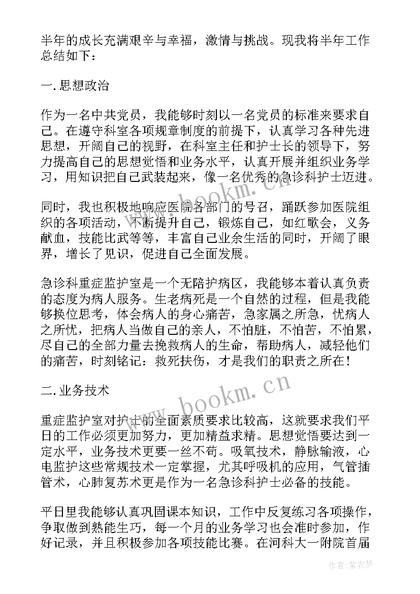 2023年个人总结护士急诊 急诊护士年终个人总结(大全5篇)