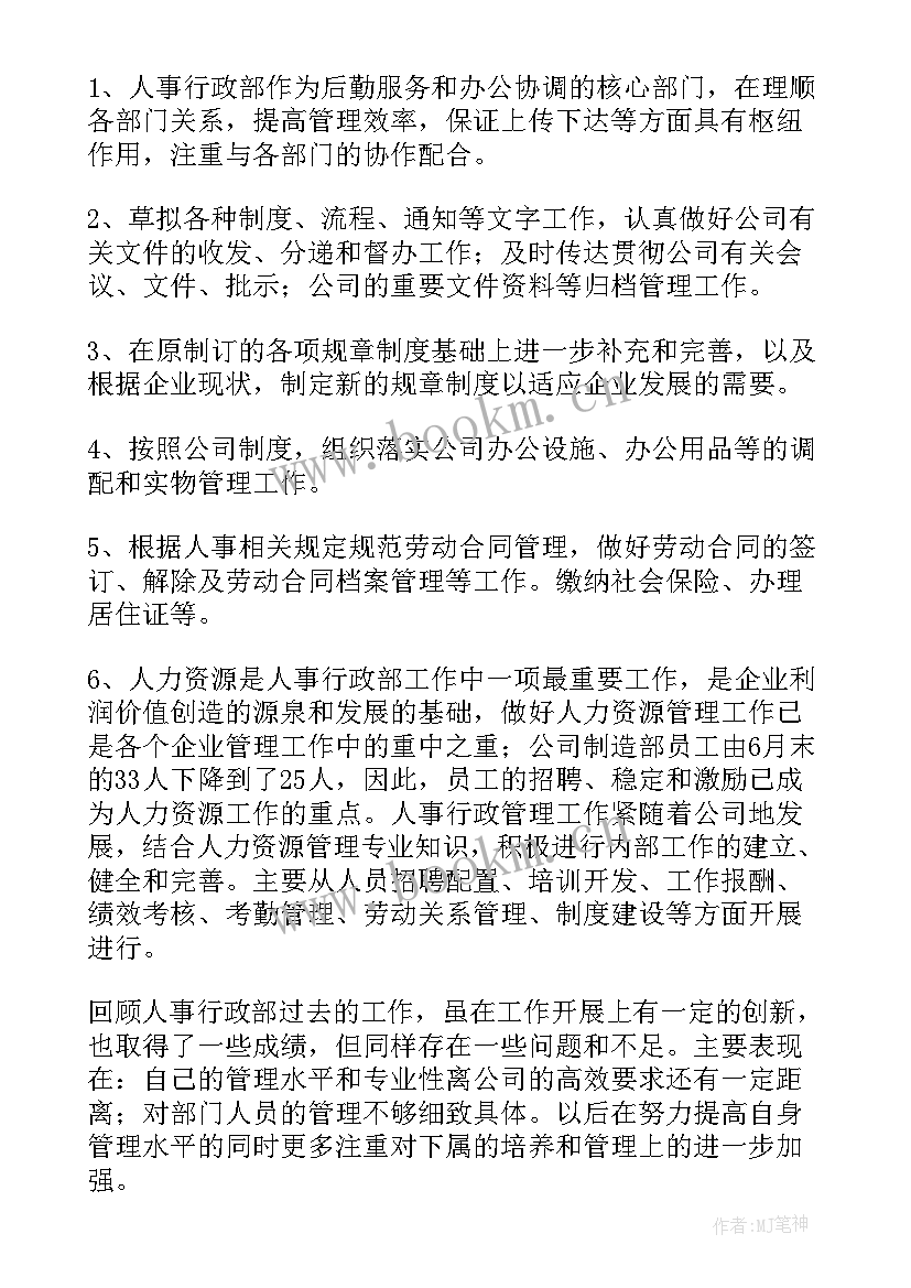 会计员年终总结(实用10篇)