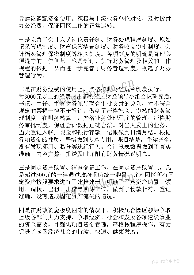 2023年会计岗位综合实训的目的 会计岗位综合实训总结报告(大全5篇)