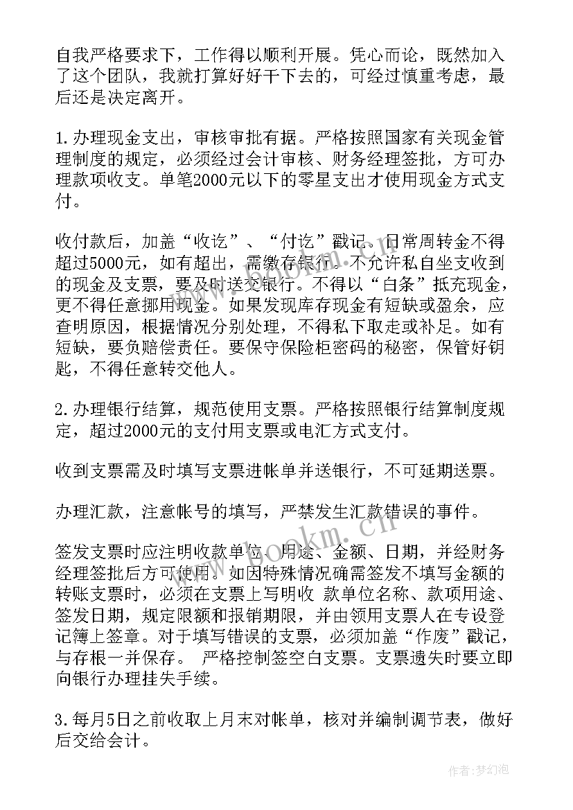 最新银行员工辞职报告(精选9篇)