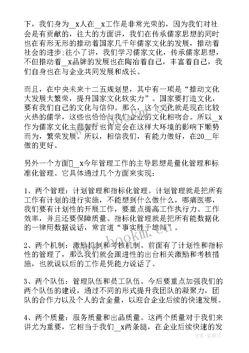 2023年年终总结主持会议开场白台词 年终总结会议主持稿(模板10篇)