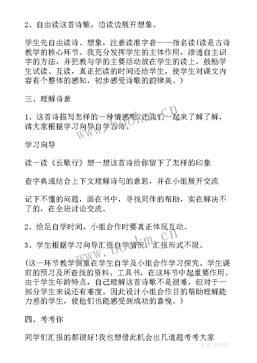 2023年二年级语文第五单元试卷讲评 二年级语文第五单元教案(通用5篇)