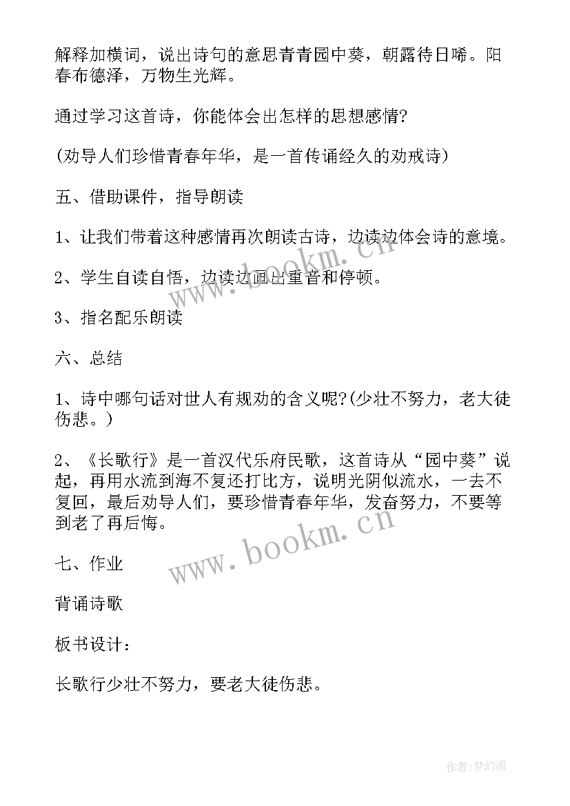 2023年二年级语文第五单元试卷讲评 二年级语文第五单元教案(通用5篇)