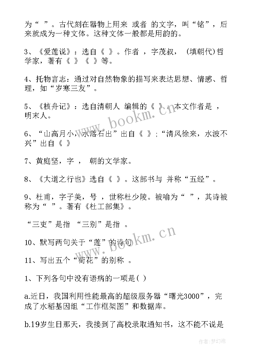 2023年二年级语文第五单元试卷讲评 二年级语文第五单元教案(通用5篇)