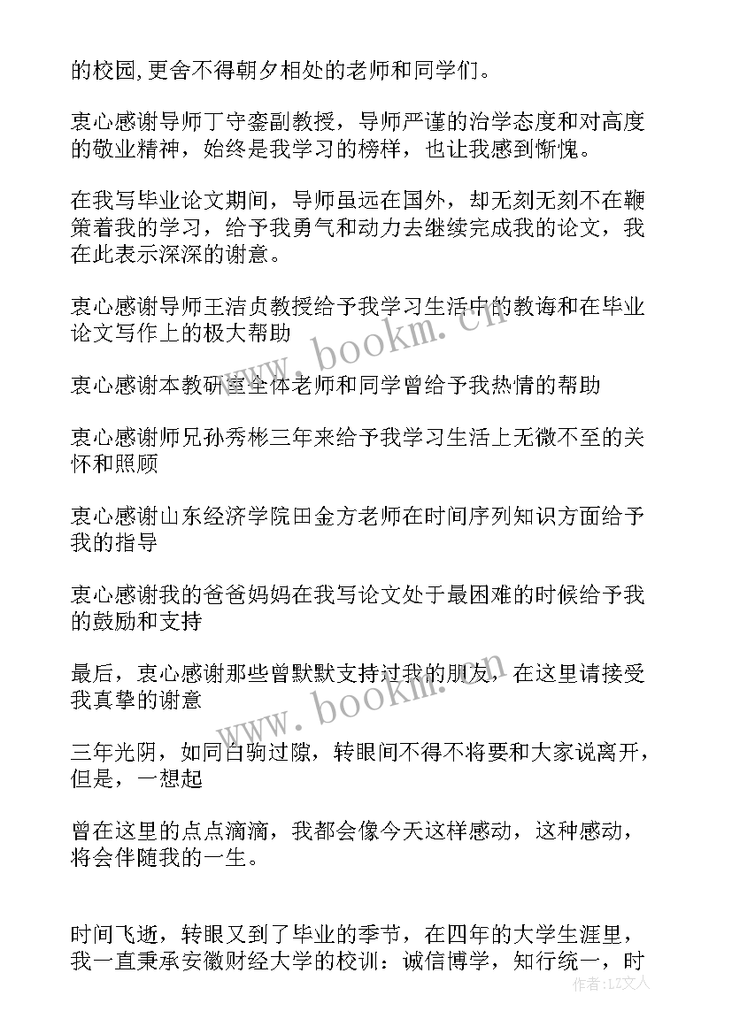 博士申请教授信 博士板心得体会(实用6篇)