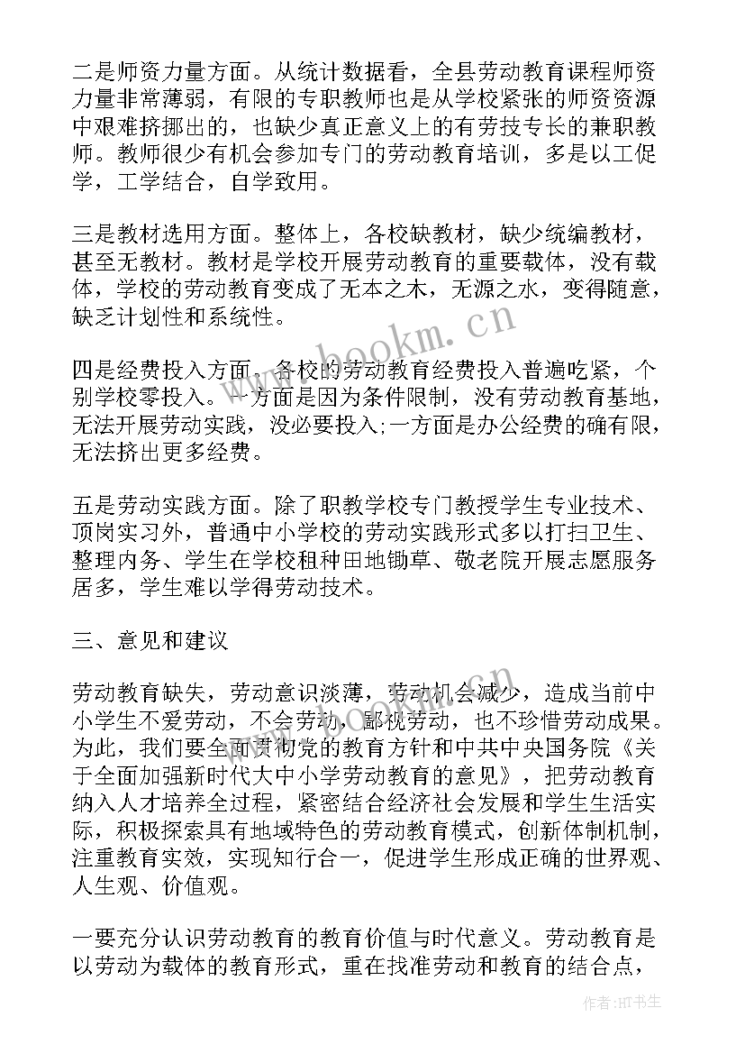 大学生劳动教育论文 大学生劳动教育心得体会(汇总8篇)