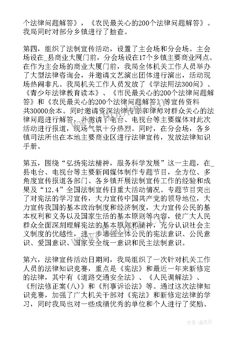 最新宪法进校园活动方案(优秀9篇)