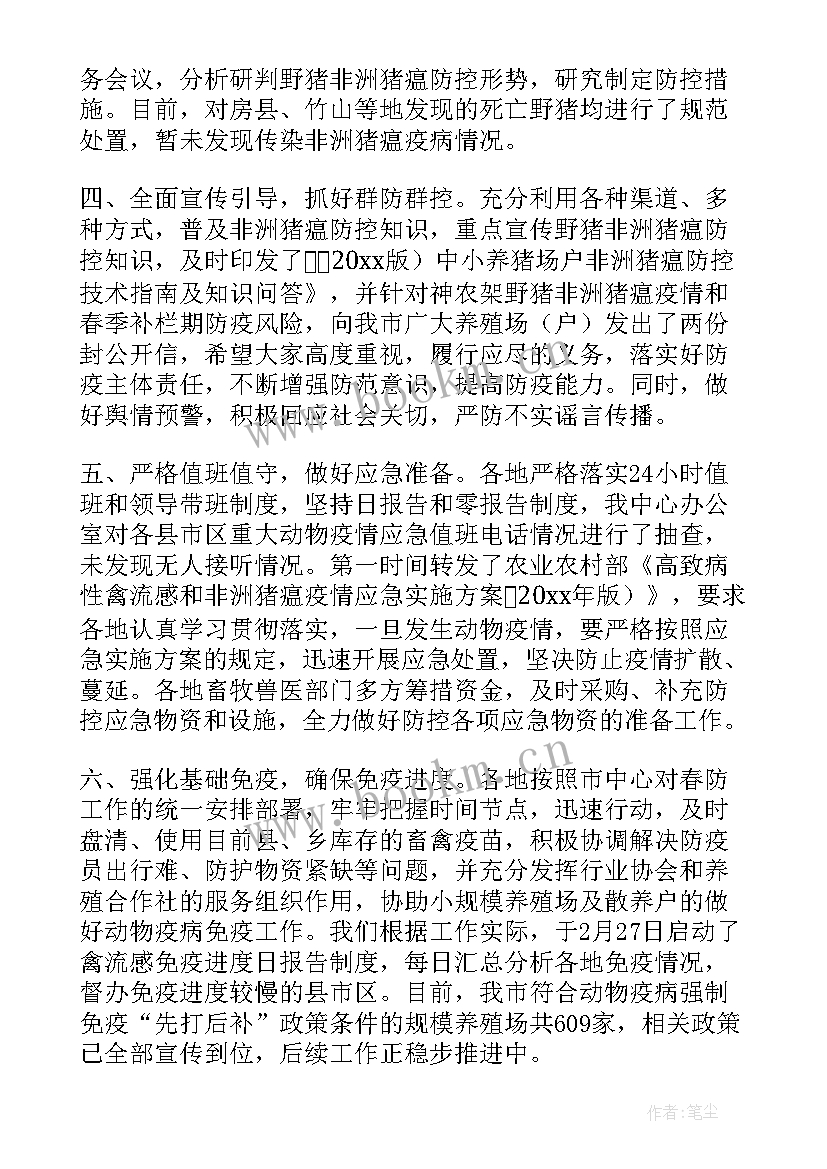 2023年重大动物疫病防控应急预案(汇总5篇)