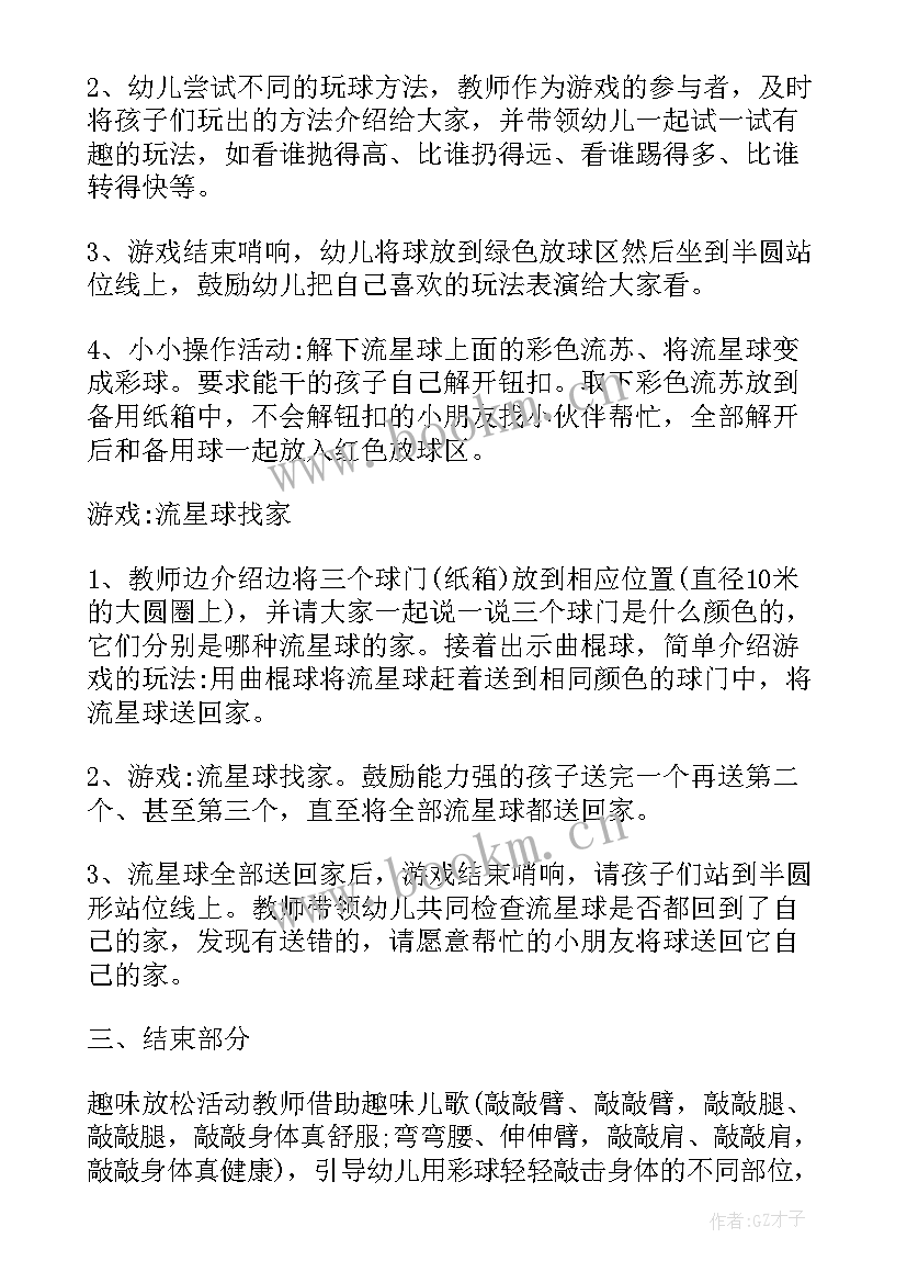 幼儿园教案保护我的小身体教案及反思 幼儿园小班我的身体教案(模板5篇)