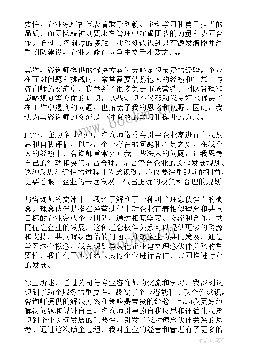 最新医用耗材投标质量保证及售后承诺书 企业给企业信(汇总6篇)