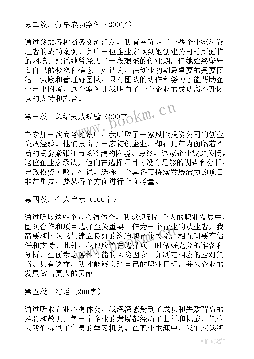 最新医用耗材投标质量保证及售后承诺书 企业给企业信(汇总6篇)