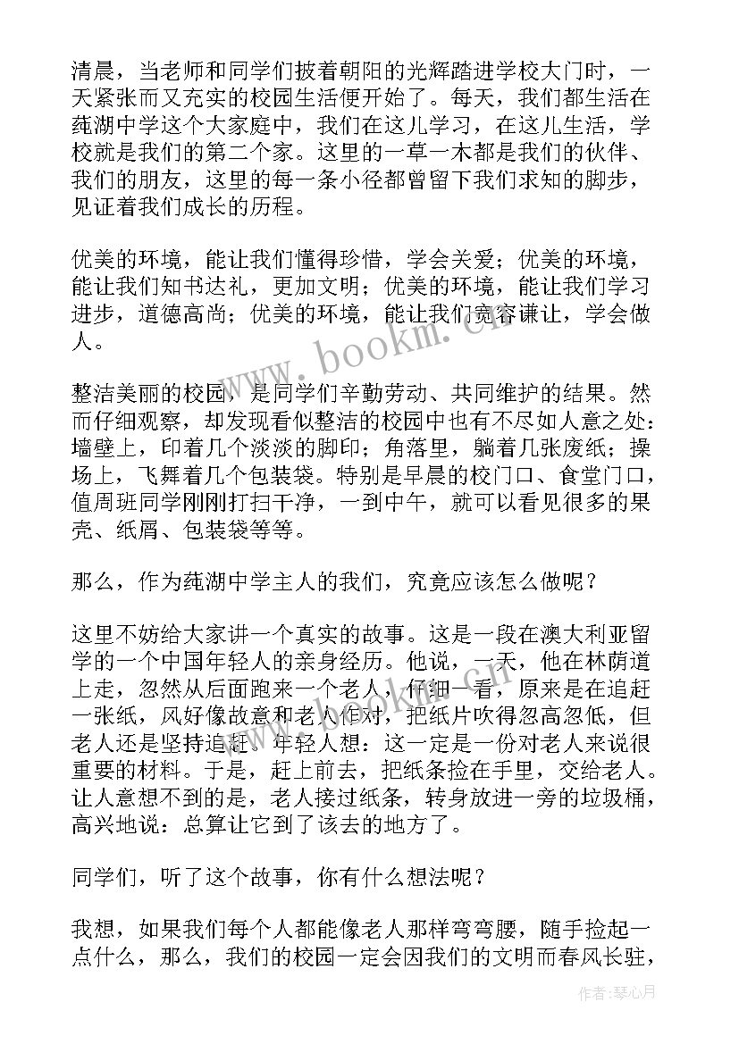 爱护环境从我做起国旗下的讲话稿 国旗下讲话稿爱护校园环境从我做起(大全5篇)