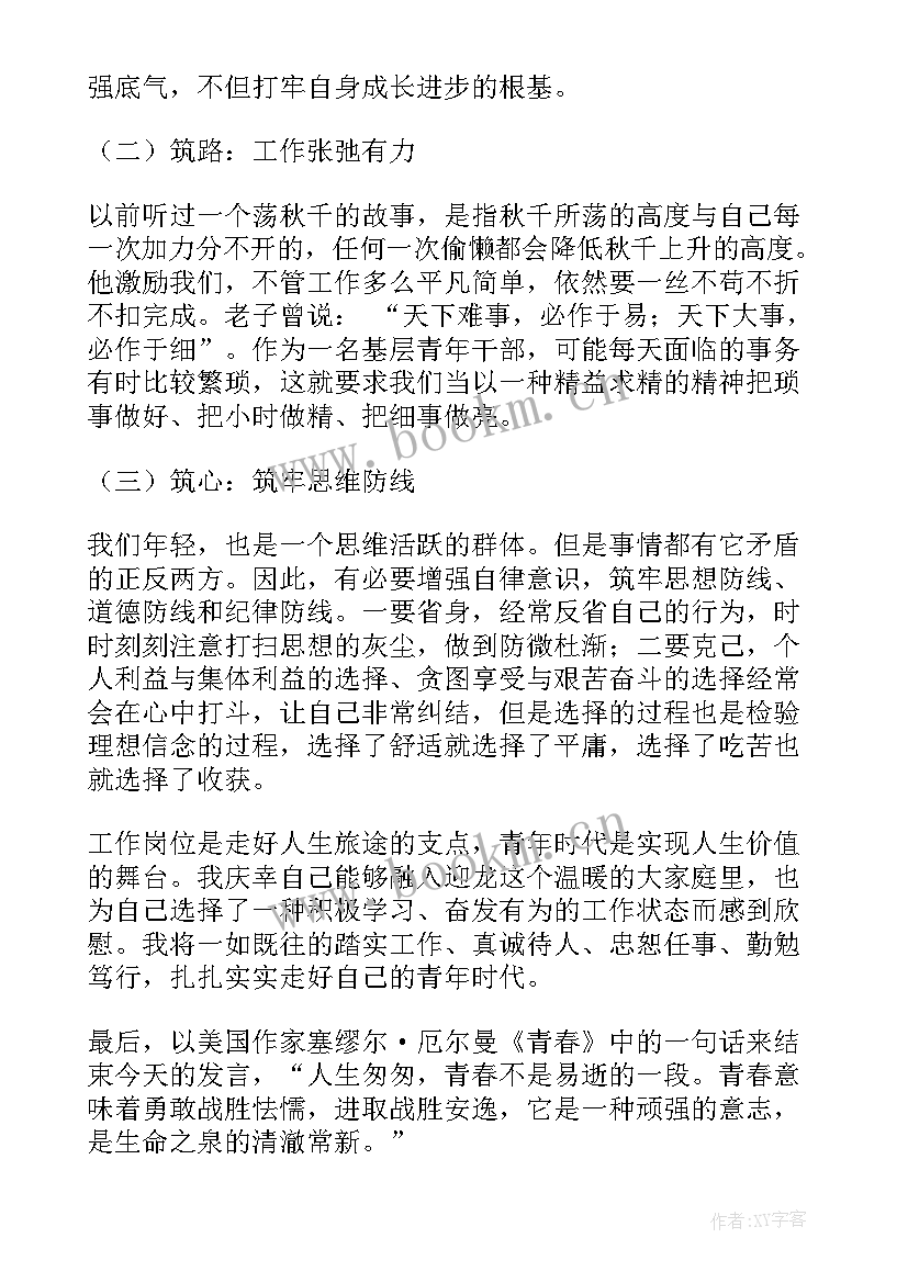 最新五四青年干部座谈会心得体会(精选7篇)