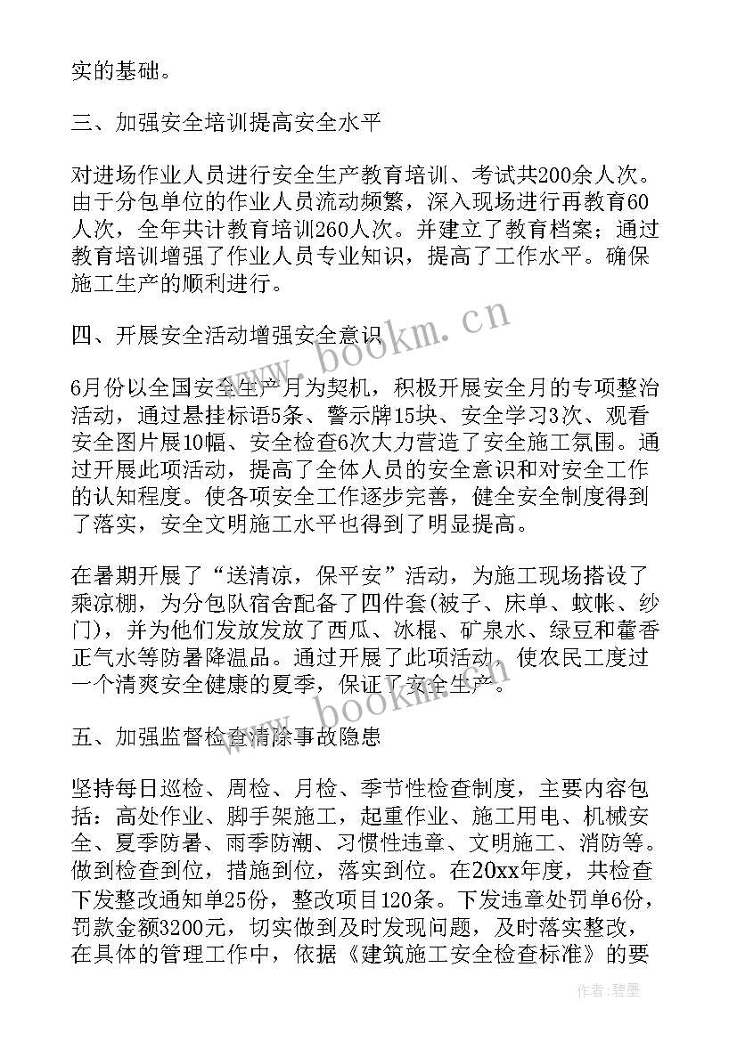 2023年职业健康总结报告书(大全6篇)