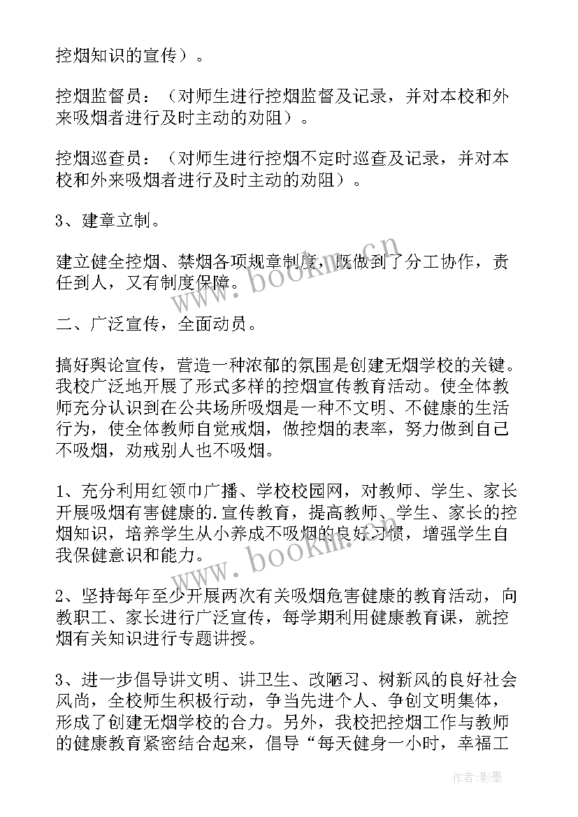 小学义务教育标准化学校复评自评报告(优质5篇)