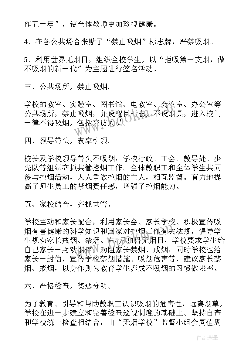 小学义务教育标准化学校复评自评报告(优质5篇)