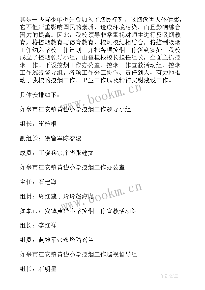 小学义务教育标准化学校复评自评报告(优质5篇)