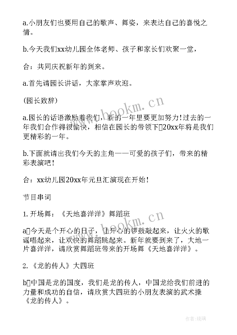 最新大学毕业典礼串词五人(大全5篇)