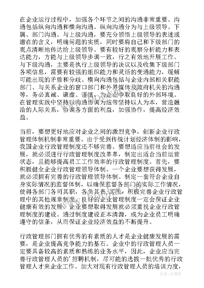 2023年论文开题报告创新点写 论文开题报告(汇总6篇)