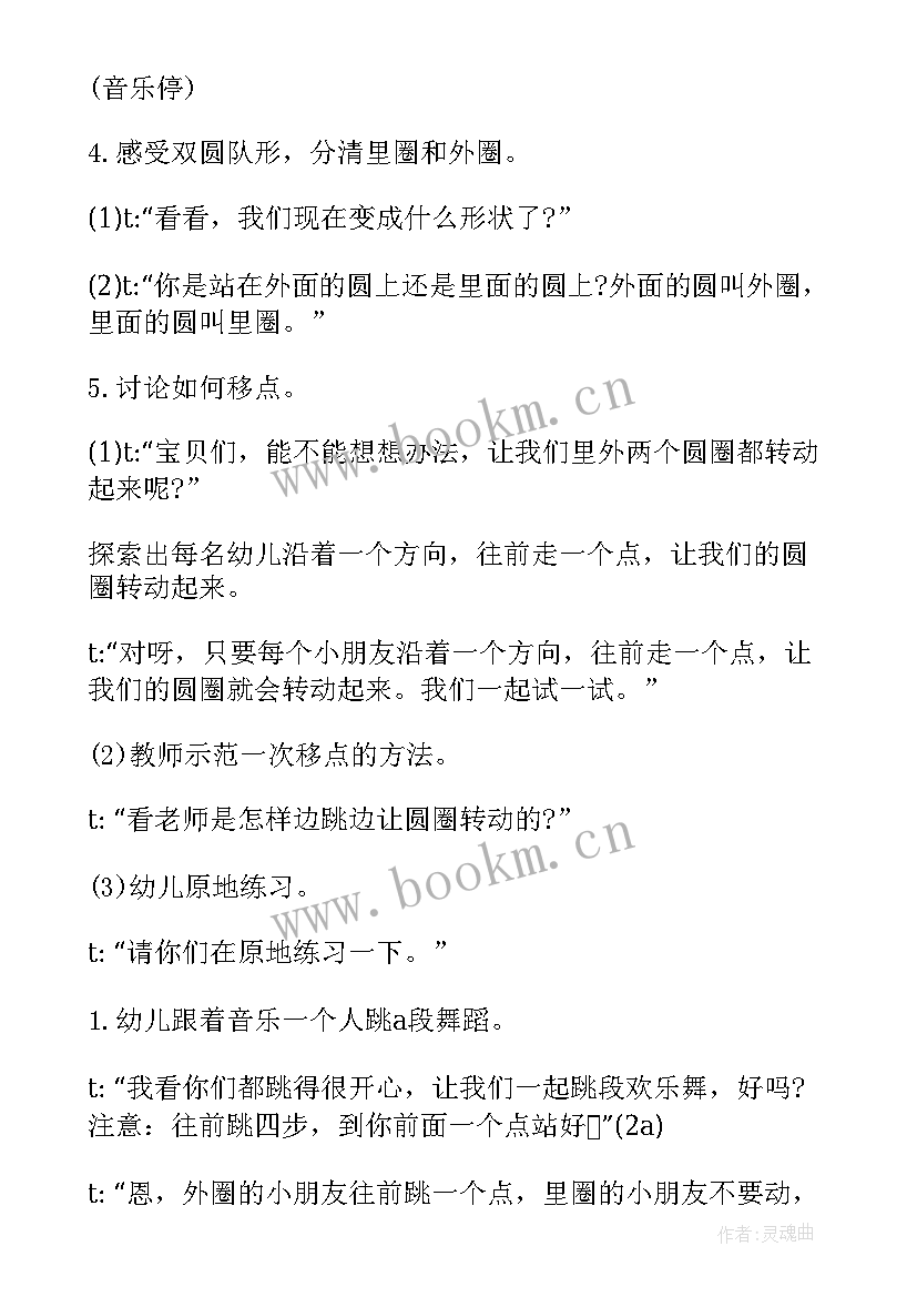 幼儿园中班谷雨教案反思 中班音乐教案及反思(大全10篇)