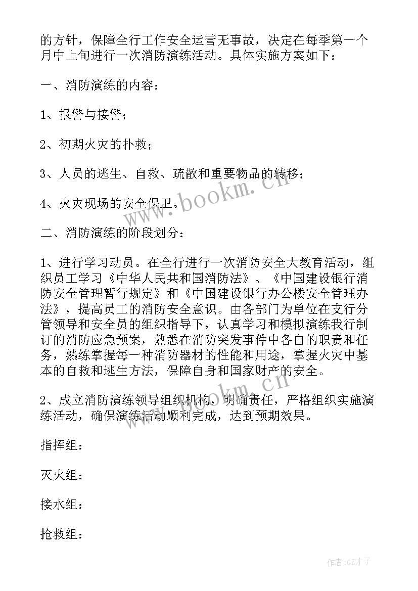 最新餐饮应急救援预案演练记录(模板7篇)