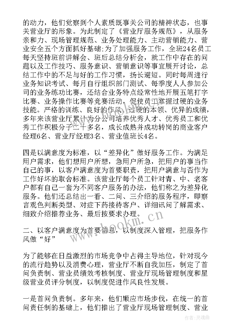 销售心得的精简句子 销售员销售心得体会(大全7篇)